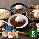 関西名店カレー詰合せ KMC-06【送料無料】【メーカー直送】 ギフトセット☆食べ物 お取り寄せグルメ 誕生日 出産内祝い 結婚内祝い 結婚祝い 引き出物 お祝い お返し 快気祝い プレゼント