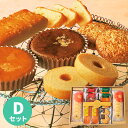 深川カントリーファーム 有精卵を使ったこだわりスイーツセットD ギフトセット☆スイーツ 食べ物 洋菓子 詰め合わせ 誕生日 出産内祝い 結婚内祝い 出産祝い 結...