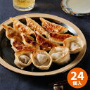 土佐を包む お山の餃子(土佐あかうし・野菜)TOG-AY24 【送料無料】【メーカー直送】 ギフトセット☆食べ物 お取り寄せグルメ 誕生日 出産内祝い 結婚内祝...