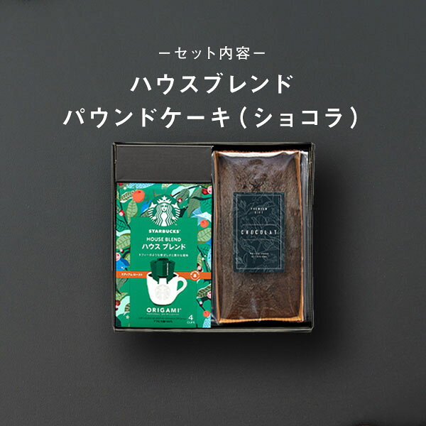 【おつとめ品★賞味期限2024/1/27まで】スタバとケーキのセット スタバ ギフト スターバックス パウンドケーキ セット おつとめ品・訳あり・セール品のサムネイル