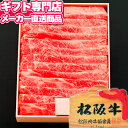 松阪牛 すき焼き用バラ500g A-4等級以上/証明書付き【...