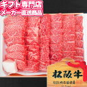 松阪牛 松阪牛 焼肉用 カルビ（三角バラ）1000g A-4等級以上/証明書付き【送料無料】【メーカー直送】ギフト お肉 焼肉 和牛 国産牛肉 A4 A5 お取り寄せグルメ 高級 誕生日 出産内祝い 結婚内祝い 出産祝い 結婚祝い お祝い お返し 快気祝い プレゼント 母の日 父の日