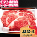 松阪牛 ステーキ用ロース200g×5枚 A-4等級以上/証明書付き【送料無料】【メーカー直送】ギフト お肉 ステーキ肉 和牛 国産牛肉 A4 A5 お取り寄せグルメ 高級 誕生日 出産内祝い 結婚内祝い 出産祝い 結婚祝い お祝い お返し 快気祝い プレゼント 母の日