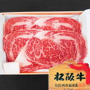 お中元 松阪牛 ステーキ用ロース180g×4枚 A-4等級以上/証明書付き【送料無料】【メーカー直送】ギフト お肉 ステーキ肉 和牛 国産牛肉 A4 A5 お取...