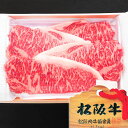 松阪牛 ステーキ用サーロイン180g×4枚 A-4等級以上/証明書付き【送料無料】【メーカー直送】ギフト お肉 ステーキ肉 和牛 国産牛肉 A4 A5 お取り寄せグルメ 高級 誕生日 出産内祝い 結婚内祝い 出産祝い 結婚祝い お返し 快気祝い プレゼント