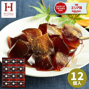 【あす楽】Hitotoe ひととえ 黒わらび餅 KWA-20【送料無料】送料込価格 ギフトセット☆初節句 入学 入園 母の日 プレゼント 食品 わらびもち 日持ち 御供 お供え 香典返し 法事 誕生日 ギフト ご挨拶 粗品 記念品 内祝い お祝い お返し 快気祝い 中島大祥堂