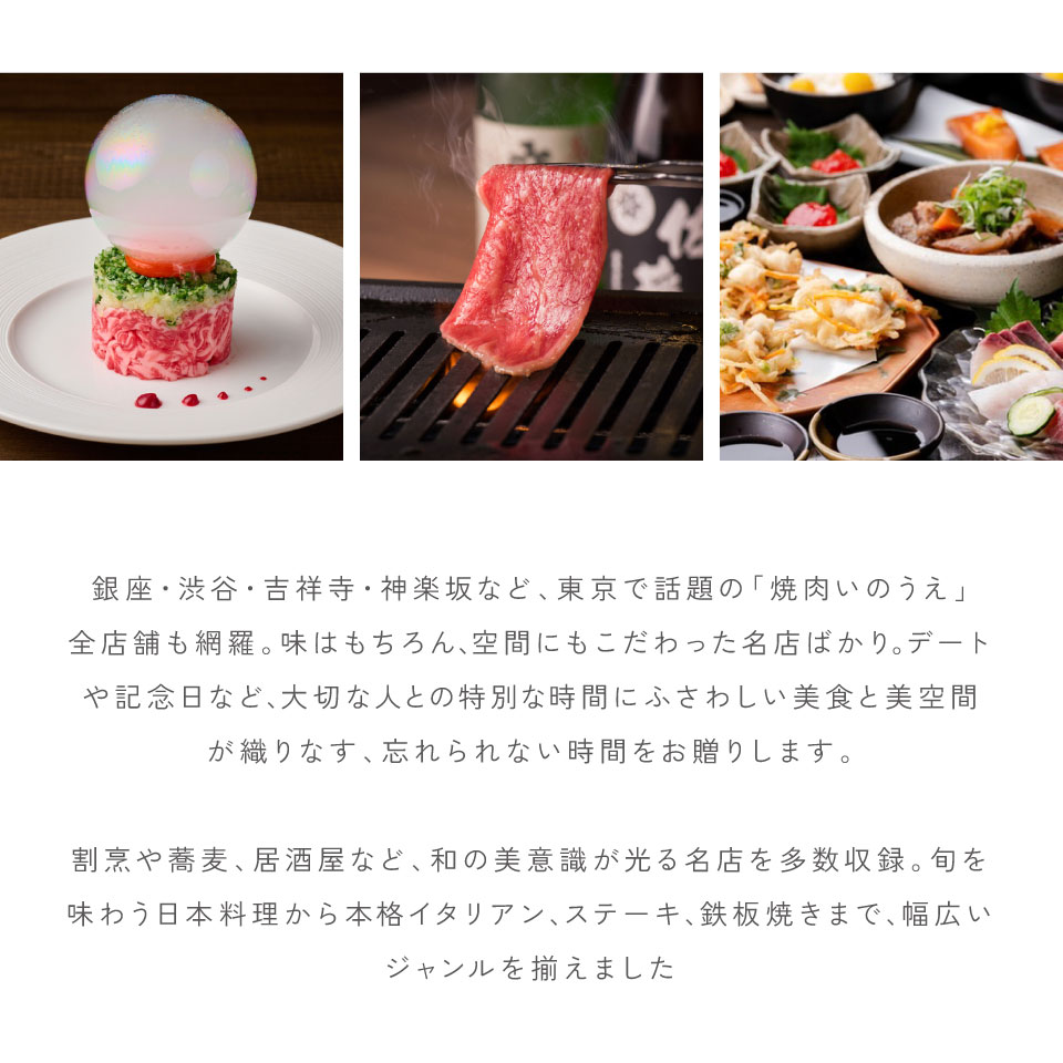 ANATAE 【こだわりの美食空間〜至福のひととき〜】焼肉・イタリアン・和食など 厳...