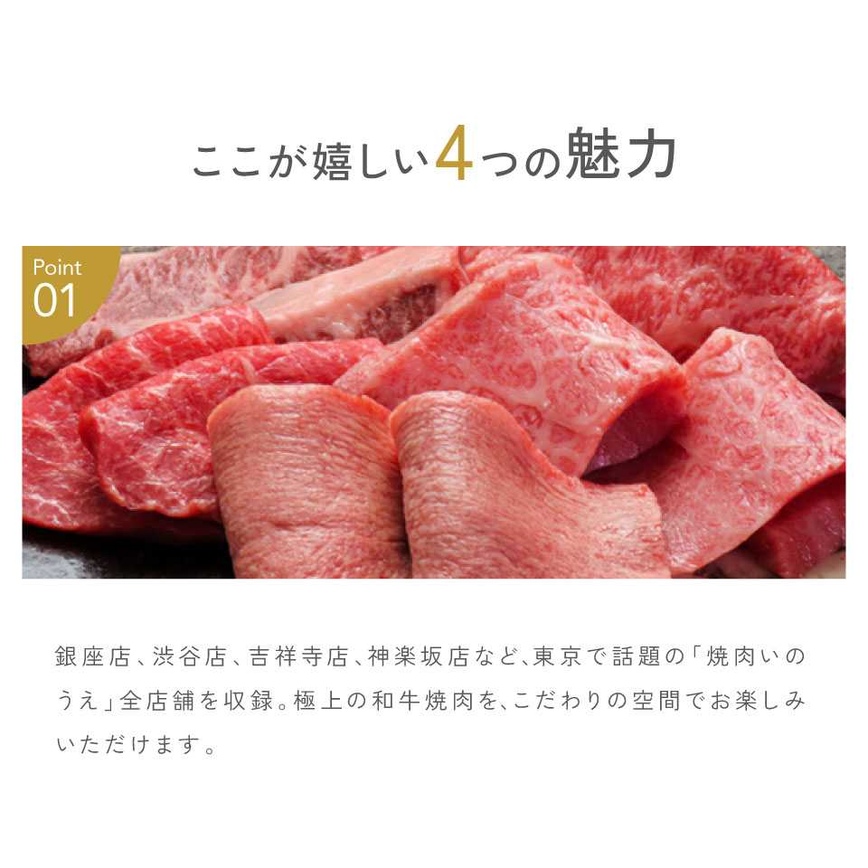 ANATAE 【こだわりの美食空間〜至福のひととき〜】焼肉・イタリアン・和食など 厳...