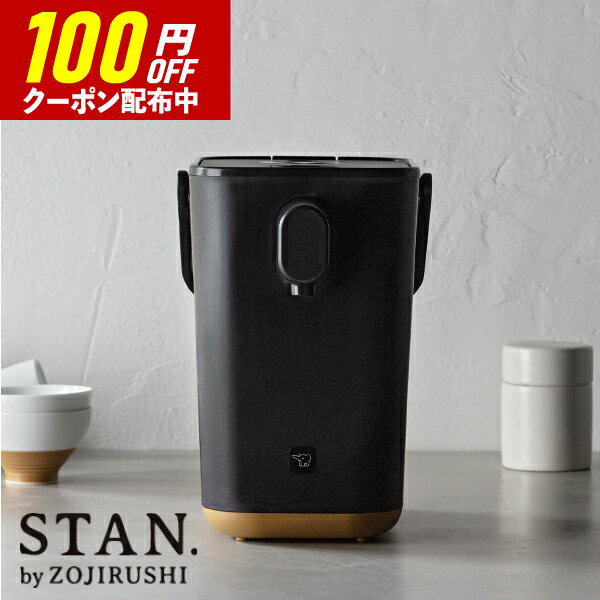 【100円OFFクーポン配布中！】象印 STAN.電動ポット 電気ポット【送料無料】CP-CA12-BA stanポット ギフト ポット 湯沸かし キッチン家電 スタン おしゃれ 誕生日 人気 出産内祝い 出産祝い 結婚祝い お祝い 香典返し プレゼント バレンタイン ホワイトデー 成人式