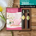 楽天【公式】ギフトフィールドマリーチョイスカタログ&ドレッシングセット【送料無料】カタログギフト erabocca キャッツアイコース ギフトセット ギフト 調味料 グルメ券 お礼 引き出物 出産内祝い 結婚内祝い 結婚祝い お返し 内祝い 香典返し 快気祝い プレゼント 母の日 父の日