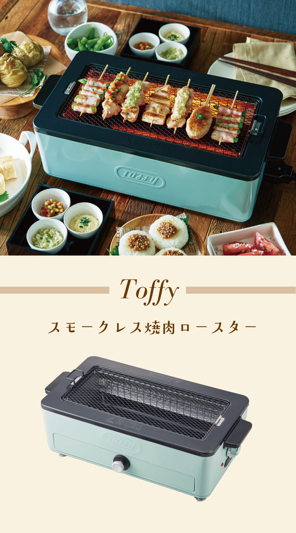 【のし 包装 】Toffy スモークレス焼肉ロースター【送料無料】トフィー クラシック...