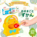 【あす楽】ウッディプッディ はじめての食育 おままごとずかん 食育ずかん×WOODY PUDDY【送料無料】 ギフトセット☆ おもちゃ まご 孫 出産祝い 男の子 女の子 誕生日 ベビー ギフト 贈り物 出産お祝い 御祝 子供 かわいい 男 女 赤ちゃん 母の日