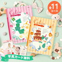 ゴールデンウィーク★ポイントUP 出産祝い カタログギフト ハーモニック コロンカタログギフト COLON【送料無料】 選べる ギフトカタログ 出産祝い お祝い 男の子 女の子 新生児 赤ちゃん ベビー服 ベビー用品 おもちゃ ブランド ママへ おしゃれ 友人 人気 母の日