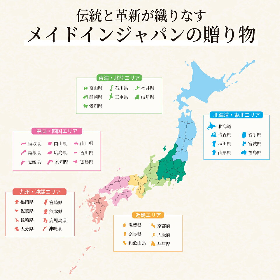 カタログギフト ハーモニック 日本の贈り物 選べる カタログギフト 日本製 全国 美味・名品 内祝い 出産内祝い 結婚内祝い 出産祝い 結婚祝い お返し 快気祝い プレゼント ギフト券 2026 夏ギフト ホワイトデー お返し