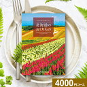 カタログギフト 北海道のおくりもの HDO-Gコース【送料無料】ハーモニック グルメ 体験 グルメカタログ お取り寄せ ギフト スイーツ 商品券 グルメ券 出産...