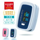 使いやすい!\累計販売台数5万台突破/パルスオキシメーターCMS50D1【送料無料】即納 即日出荷 医療機器認証取得 血中酸素濃度 心拍数 脈拍 医療用 家庭用...
