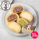 全国お取り寄せグルメ食品ランキング[菓子パン(1～30位)]第29位