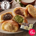 全国お取り寄せグルメ食品ランキング[菓子パン(1～30位)]第15位