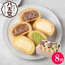 全国お取り寄せグルメ食品ランキング[菓子パン(1～30位)]第14位