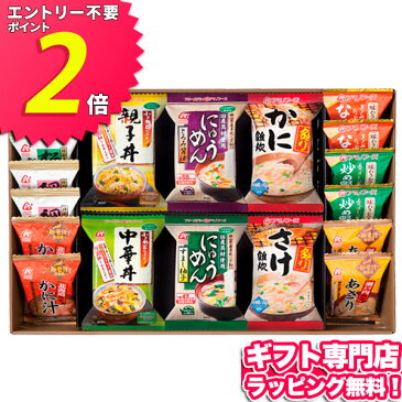 味噌汁 アマノフーズ フリーズドライ バラエティギフトセット50【送料無料】(あす楽休止中)ギフト 食品 どんぶり 雑炊 にゅうめん 小さめ丼 おかず 母の日 父の日 プレゼント 出産内祝い 結婚内祝い 出産祝い 結婚祝い 引き出物 お祝い お返し 香典返し 快気祝い お祝い返し