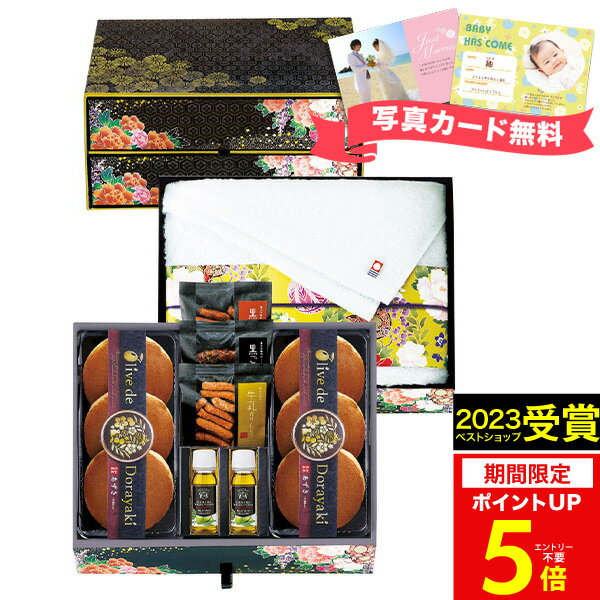 内祝い 匠菴謹製 ミニたんす御進物「オリーブdeどら焼き」Premium 詰め合わせ50 ☆スイーツギフトセット 今治タオル お菓子 和菓子 食品 お祝い バレンタインプレゼント 出産内祝い 結婚内祝い 出産祝い 結婚祝い 引き出物 お返し 香典返し 快気祝い