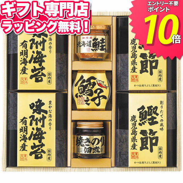 【20%OFF】美味之誉 詰合せ【送料無料】ポイント10倍ギフトセット☆食品プレゼント 敬老の日 誕生日 人気 出産内祝い 結婚内祝い 出産祝い 結婚祝い 引き出物 お祝い お返し 香典返し 快気祝い お祝い返し メッセージカード お供え 御供