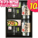 永谷園 お茶漬け・柳川海苔詰合せ ポイント10倍 ギフトセット☆食べ物 日本茶 お茶 緑茶 誕生日 出産内祝い 結婚内祝い 出産祝い 結婚祝い 引き出物 お祝い お返し 香典返し 快気祝い プレゼント 母の日 父の日