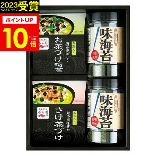 永谷園 お茶漬け・柳川海苔詰合せNY-20B ポイント10倍 ギフトセット☆食べ物 日本茶 お茶 緑茶 誕生日 出産内祝い 結婚内祝い 出産祝い 結婚祝い 引き出物 お祝い お返し 香典返し 快気祝い プレゼント 父の日 御中元 お中元 永谷園 お茶漬け・柳川海苔詰合せNY-20B ポイント10倍 ギフトセット☆食べ物 日本茶 お茶 緑茶 誕生日 出産内祝い 結婚内祝い 出産祝い 結婚祝い 引き出物 お祝い お返し 香典返し 快気祝い プレゼント 父の日 御中元 お中元