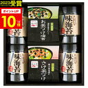 永谷園 お茶漬け・柳川海苔詰合せ ポイント10倍 ギフトセット 食べ物 海苔 お茶漬け 誕生日 出産内祝い 結婚内祝い 出産祝い 結婚祝い お祝い お返し 香典返し 快気祝い プレゼント お供え 母の日 父の日