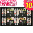 永谷園 お茶漬け・柳川海苔詰合せ【送料無料】ポイント10倍 ギフトセット☆食べ物 日本茶 お茶 緑茶 誕生日 出産内祝い 結婚内祝い 出産祝い 結婚祝い 引き出物 お祝い お返し 香典返し 快気祝い プレゼント 母の日