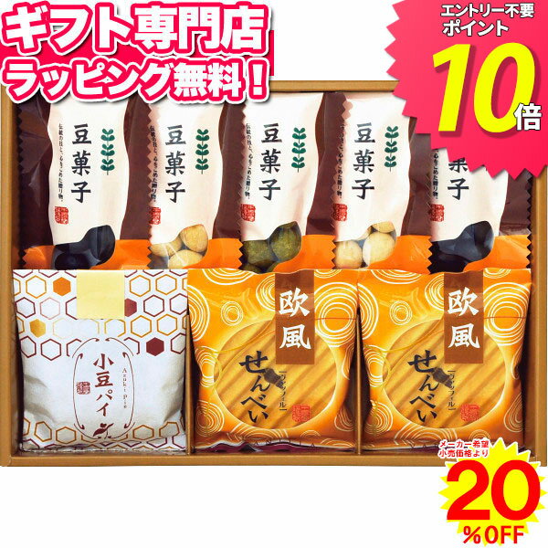 お歳暮 【20%OFF】小豆パイ・ヴァッフェル和菓子詰合せ ポイント10倍 ギフトセット☆食品 和菓子 個包装 詰め合わせ プレゼント ギフト 御歳暮 クリスマス 人気 出産内祝い 結婚内祝い 出産祝い 結婚祝い 引き出物 お祝い お返し 香典返し 快気祝い お祝い返し 退職