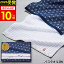 お中元【ポイント10倍】藍ごころ バスタオル IGB-1935 ギフトセット☆今治タオル 日本製 誕生日 出産内祝い 結婚内祝い 出産祝い 結婚祝い 引き出物 お祝い お返し 香典返し 快気祝い プレゼント お供え 御供 御中元 初盆