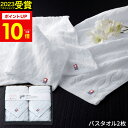 今治産 御こころ バスタオル2P IB-KB02【送料無料】ポイント10倍 ギフトセット☆今治タオル 日本製 誕生日 出産内祝い 結婚内祝い 出産祝い 結婚祝い...