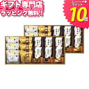 【20%OFF】小豆パイ・ヴァッフェル和菓子詰合せ【送料無料】ポイント10倍ギフトセット☆食品 個包装 詰め合わせプレゼント 帰省 帰省土産 お中元 御中元 誕生日 出産内祝い 結婚内祝い 出産祝い 結婚祝い お祝い お返し 香典返し 快気祝い お祝い返し お供え