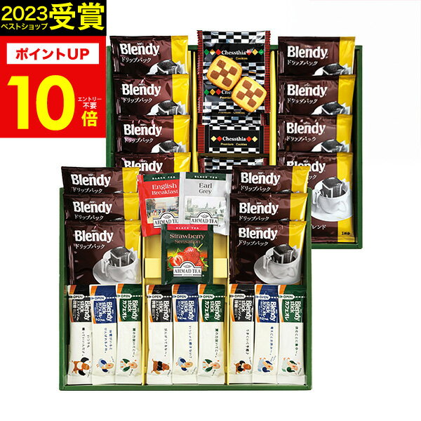 【ポイント10倍】プレミアムギフト クッキー・コーヒー・紅茶 CC-40【送料無料】ギフトセット☆食べ物 珈琲 洋菓子 紅茶 詰め合わせ 誕生日 出産内祝い 結...