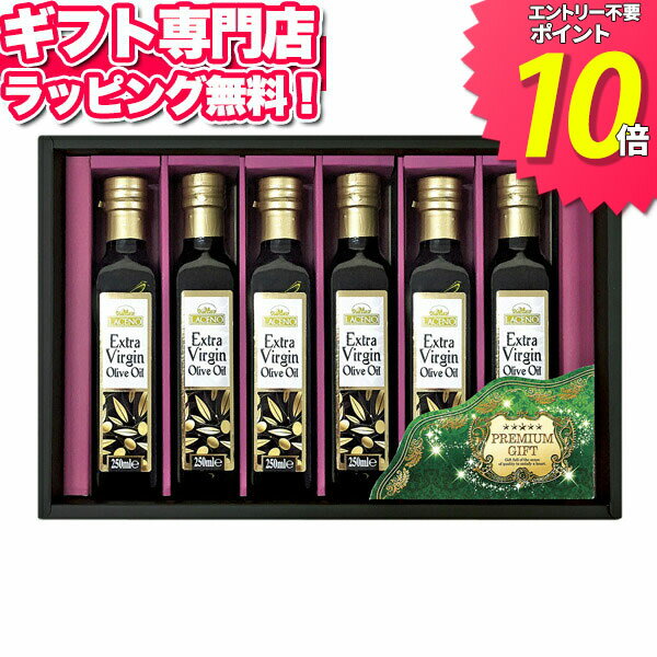 ゴールドラベル エキストラヴァージン オリーブオイルGIFT OLX-IF3【送料無料】ポイント10 ...