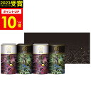海苔乃家 有明味くらべ 海苔詰め合わせ4本 のり NNY-BJ ポイント10倍 ギフトセット 食べ物 のり詰合わせ 味付け海苔 しじみ 有明海産 誕生日 出産内...