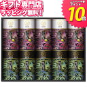 海苔乃家 有明味くらべ 海苔詰め合わせ10本 のり NNY-EJ【送料無料】ポイント10倍 ギフトセット 食べ物 のり詰合せ 味付け海苔 しじみ 有明海産 誕生...