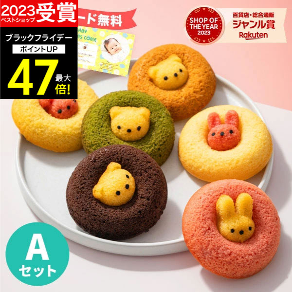 ギフト アニマルドーナツ＆焼菓子セットA【送料無料】ORA-035 ギフトセットスイーツギフト 詰め合わせ お菓子 洋菓子 個包装 小分け 結婚 内祝い 誕生日 出産内祝い 結婚祝い 出産祝い お祝い お返し プレゼント 秋 ギフト お菓子 お歳暮 冬ギフト