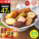 ギフト 【高評価★4.57】内祝い 出産内祝い スイーツ スイーツファクトリー20(20号)【送料無料】 ギフト 人気 食品 結婚内祝い お祝い お返し 洋菓子...