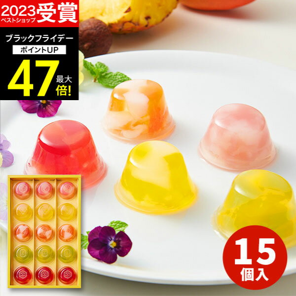 ギフト 【高評価★4.82】内祝い 出産内祝い スイーツ【送料無料】ピッコロドルチェ 15個 PDB-15 結婚内..