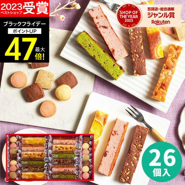 お歳暮 冬ギフト 【高評価★4.7】【 3週間連続！楽天1位 】内祝い 出産内祝い スイーツ【送料無料】キュ..