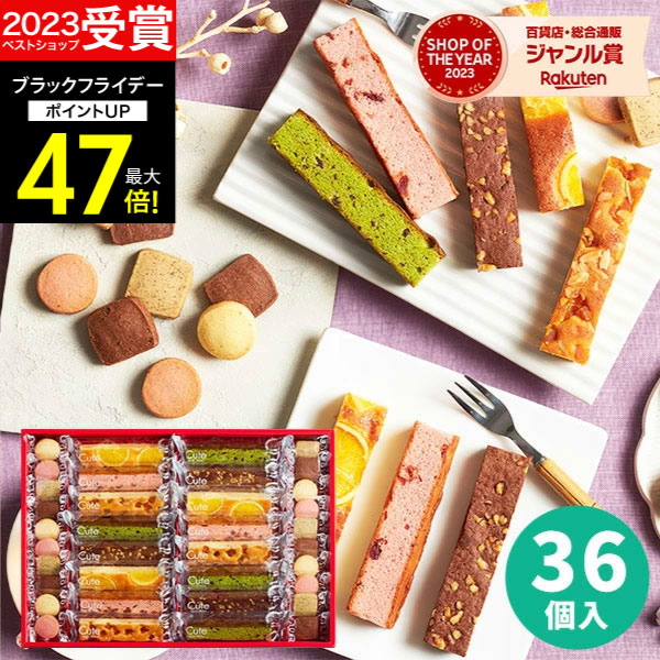 お歳暮 冬ギフト【高評価★4.67】【 楽天1位！】内祝い 出産内祝い スイーツ【送料無料】キュートセレクション CSB-30 結婚内祝い お祝い お返し 洋菓子 お菓子 ギフトセット Hitotoeひととえ 個包装 中島大祥堂 プレゼント ギフト 香典返し 秋 ギフト お菓子