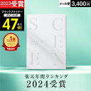 【期間限定 P2倍】高評価★4.9 最高級カタログギフトSCENE 内祝い お返し マリープレシャス カタログギフト 香典返し 出産内祝い結婚内祝い 結婚 出産...