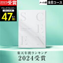 【期間限定 P2倍】高評価★4.65 最高級カタログギフトSCENE【送料無料】内祝い お返し マリープレシャス カタログギフト 5000円 1万円コース 香典...