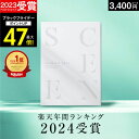 【期間限定 P2倍】高評価★4.63 最高級カタログギフトSCENE 内祝い お返し マリープレシャス カタログギフト 香典返し グルメ 肉 お肉 出産内祝い ...