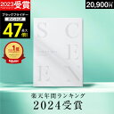 【期間限定 P8倍】高評価★4.70 最高級カタログギフトSCENE 内祝い お返し マリープレシャス カタログギフト 香典返し グルメ 肉 お肉 出産内祝い ...
