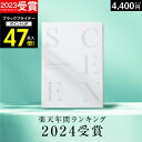 【期間限定 P5倍】高評価★4.73 最高級カタログギフトSCENE 内祝い お返し マリープレシャス カタログギフト 香典返し グルメ 肉 お肉 出産内祝い ...