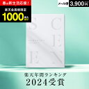 高評価★4.69 \2024年間ランキング受賞/最高級カタログギフトSCENE 内祝い お返し マリープレシャス カタログギフト 香典返し グルメ お肉 出産内...