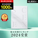 高評価★4.66 \2024年間ランキング受賞/最高級カタログギフトSCENE 内祝い お返し マリープレシャス カタログギフト 香典返し グルメ 肉 お肉 出...